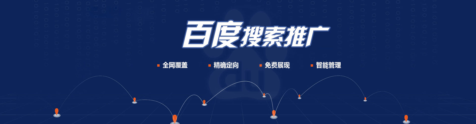 雅安百度推广竞价